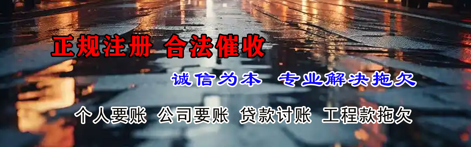 江西收账公司